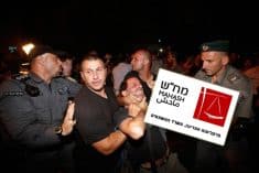 הפגנה מחלקה לקחירות שוטרים מח"ש