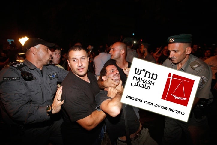הפגנה מחלקה לקחירות שוטרים מח"ש
