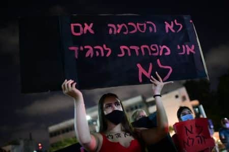 אונס אילת הפגנה תל אביב מחאה פמיניזם