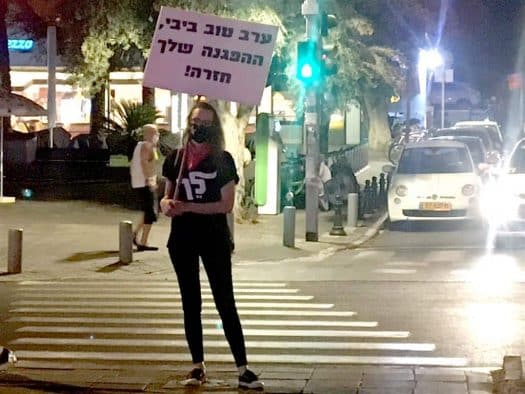 הפגנה קורונה תל אביב